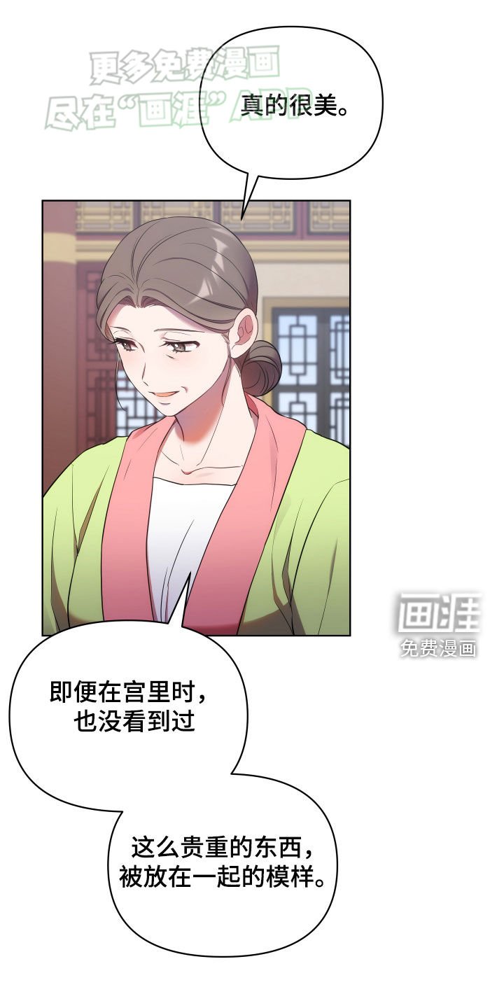 第94章：赏赐