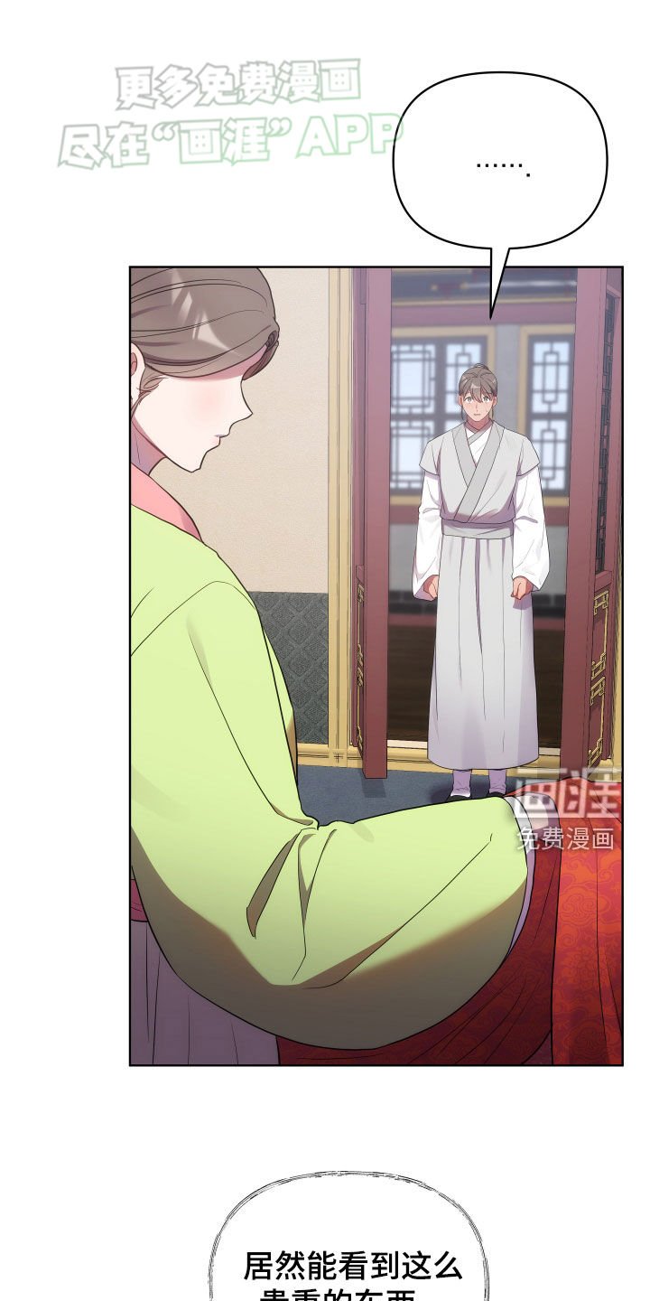 第94章：赏赐