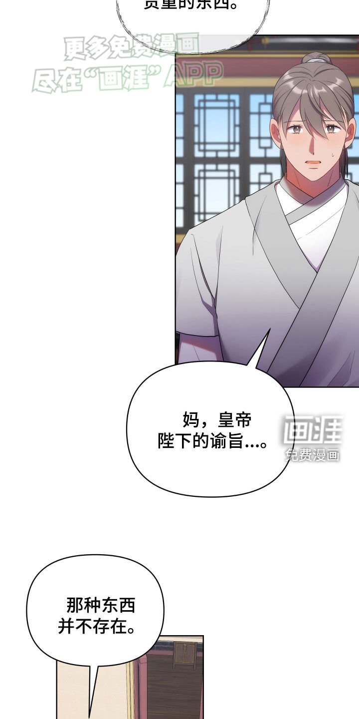 第94章：赏赐