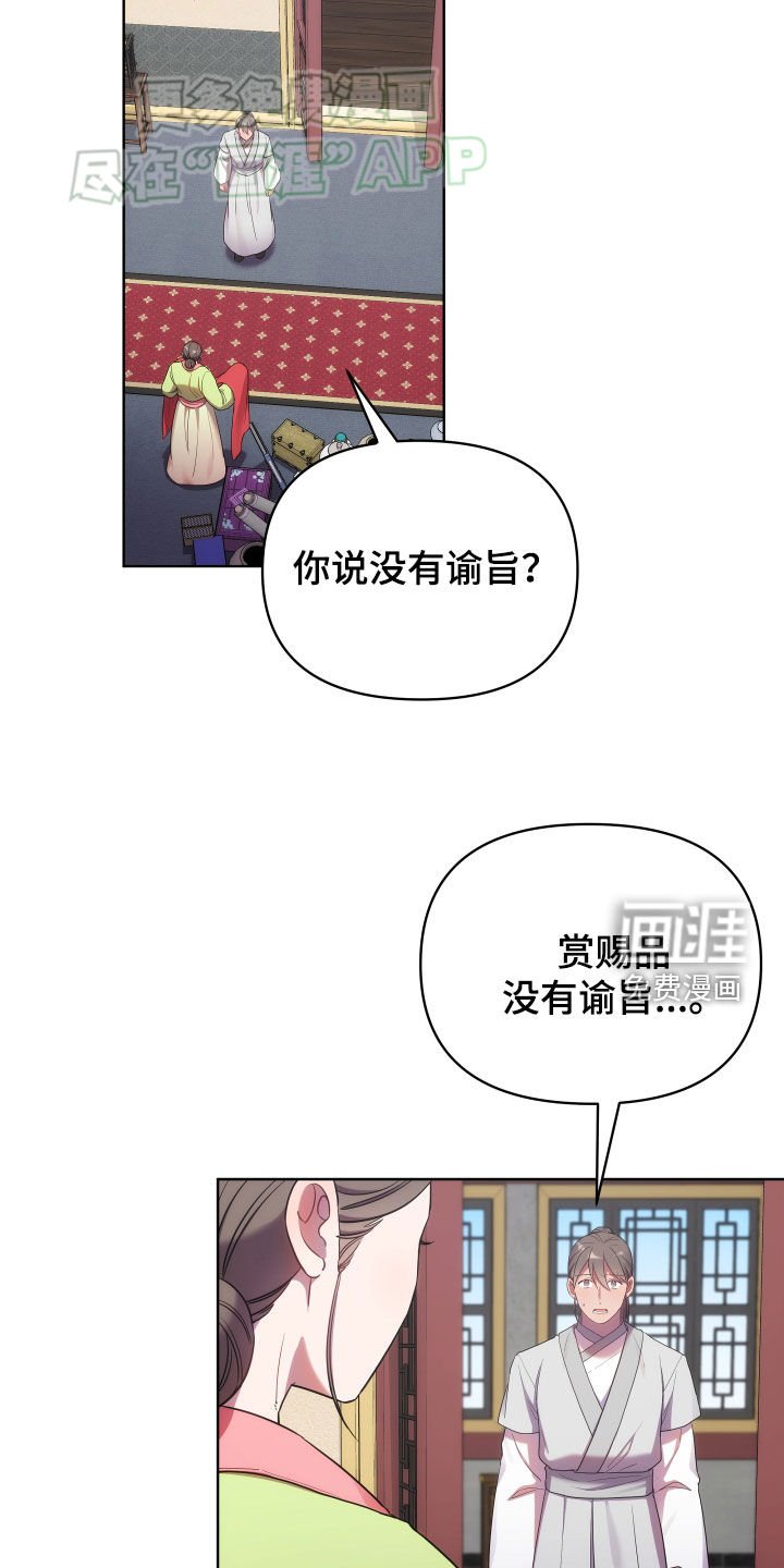 第94章：赏赐
