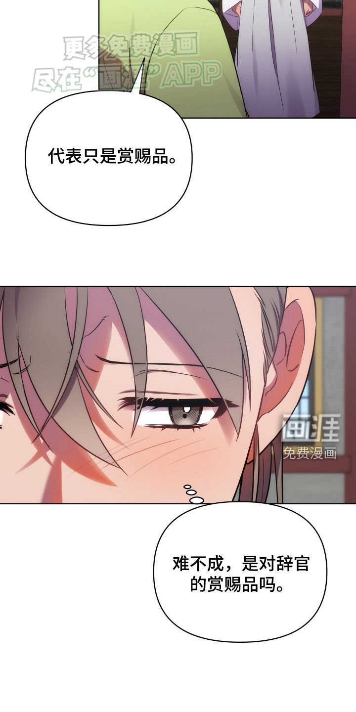 第94章：赏赐