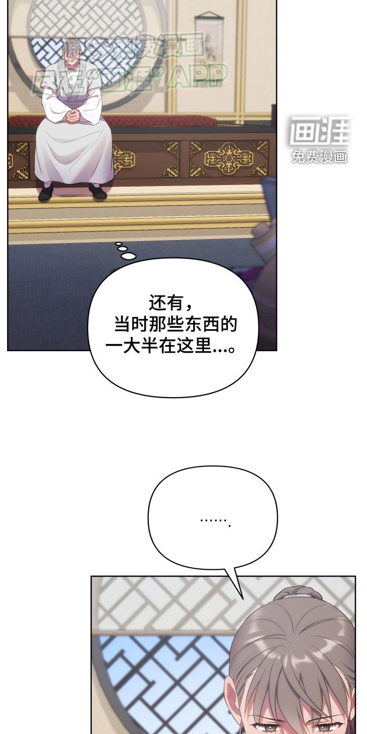 第94章：赏赐