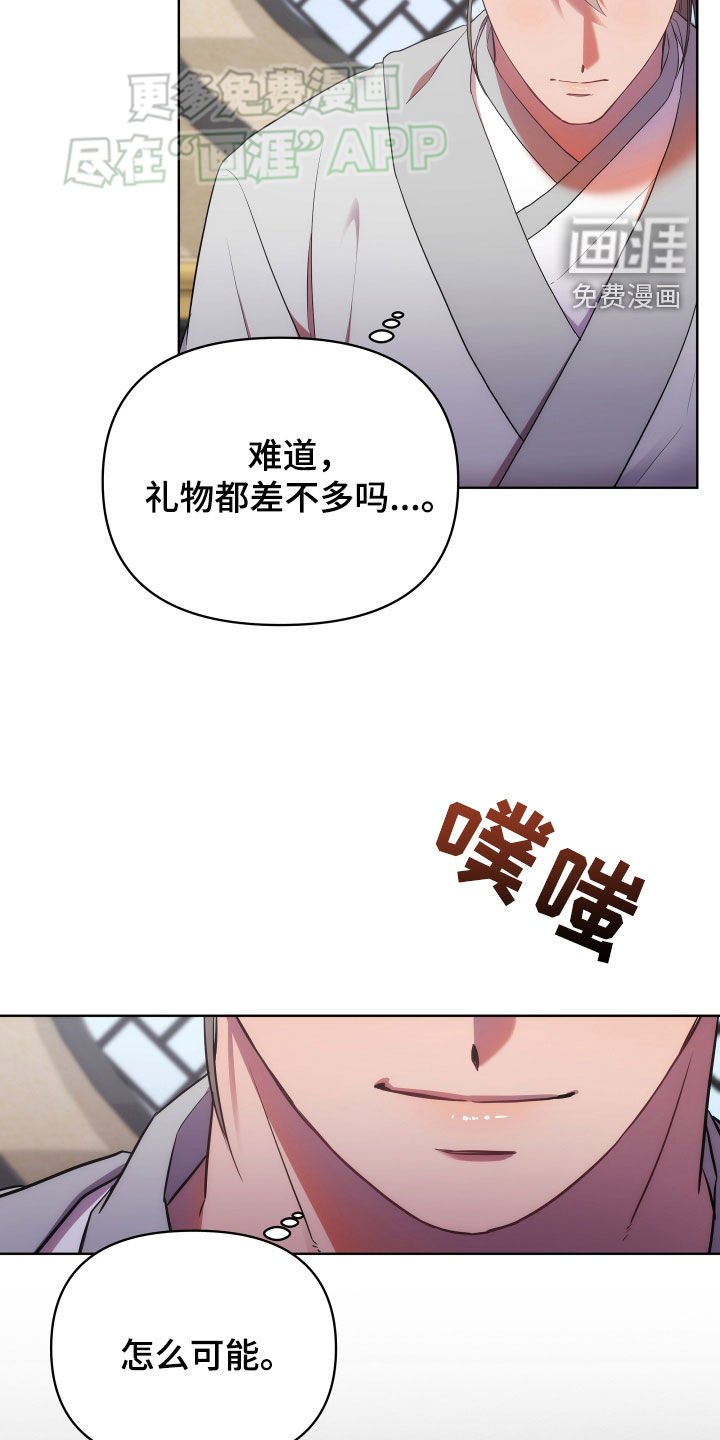 第94章：赏赐