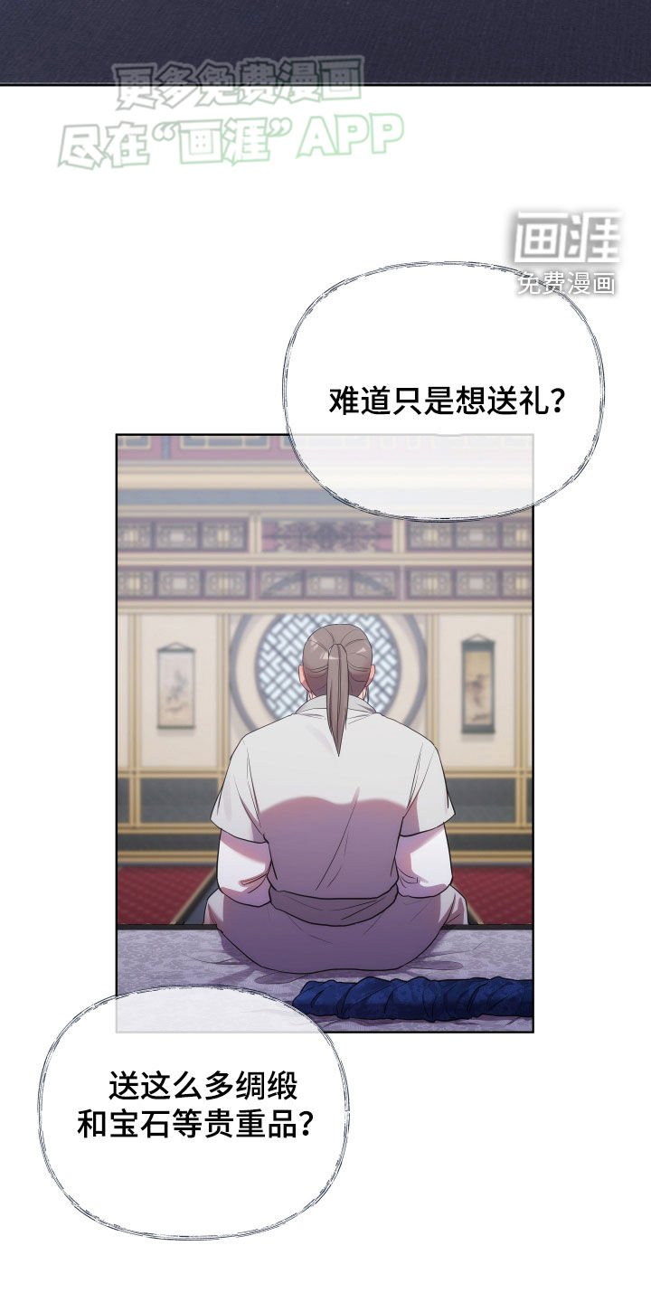 第94章：赏赐