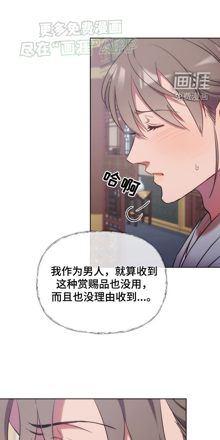 第94章：赏赐