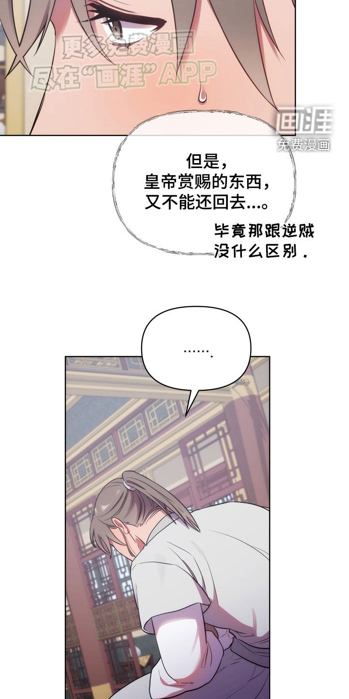 第94章：赏赐