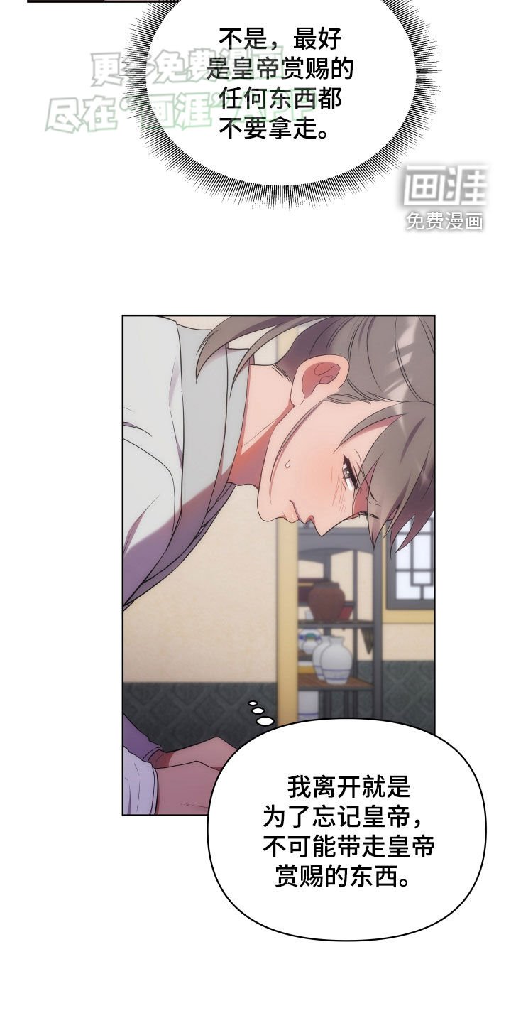 第94章：赏赐