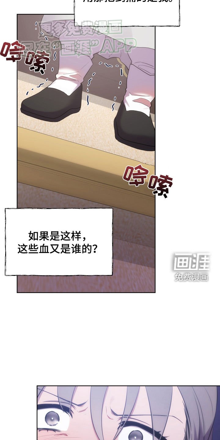 第95章：血迹