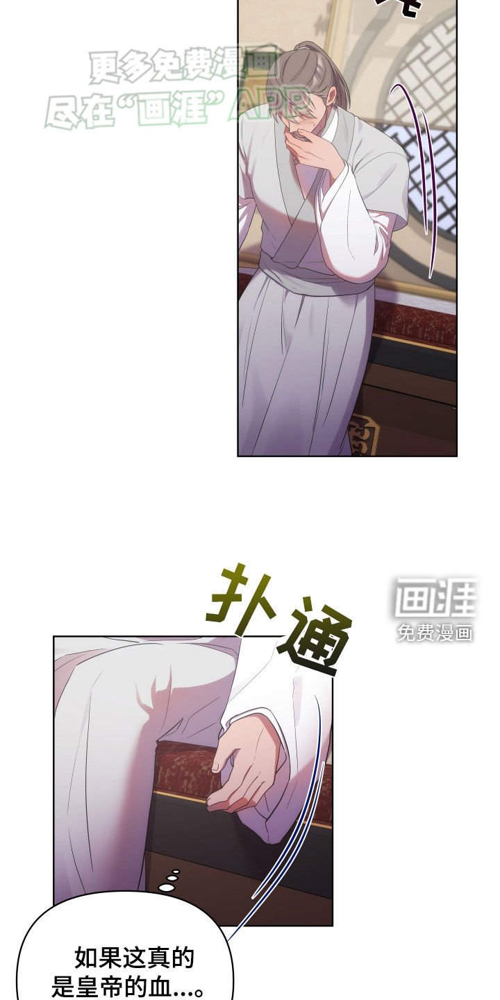 第95章：血迹