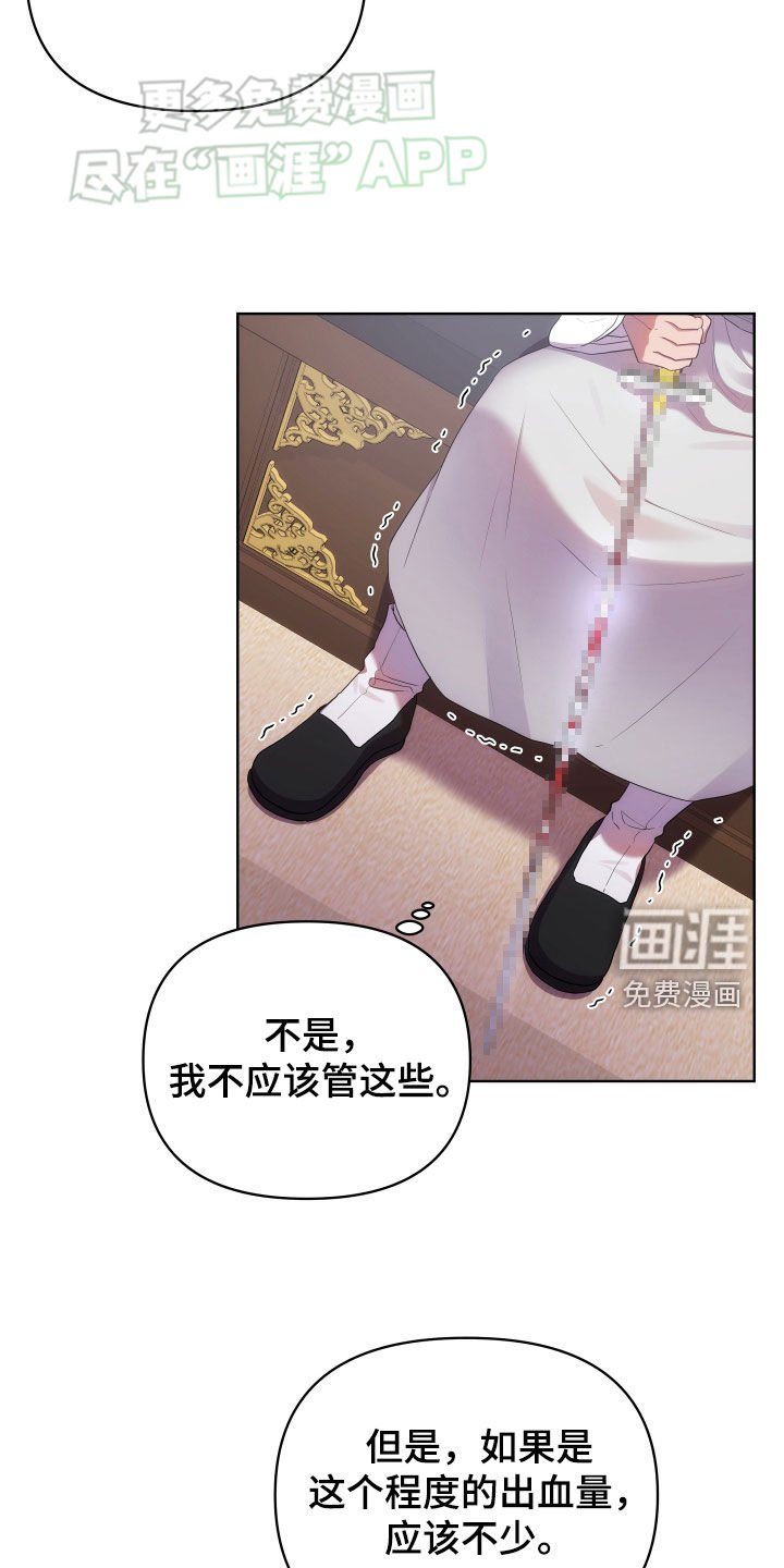 第95章：血迹