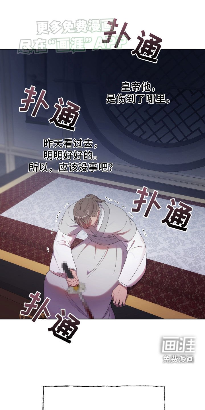 第95章：血迹