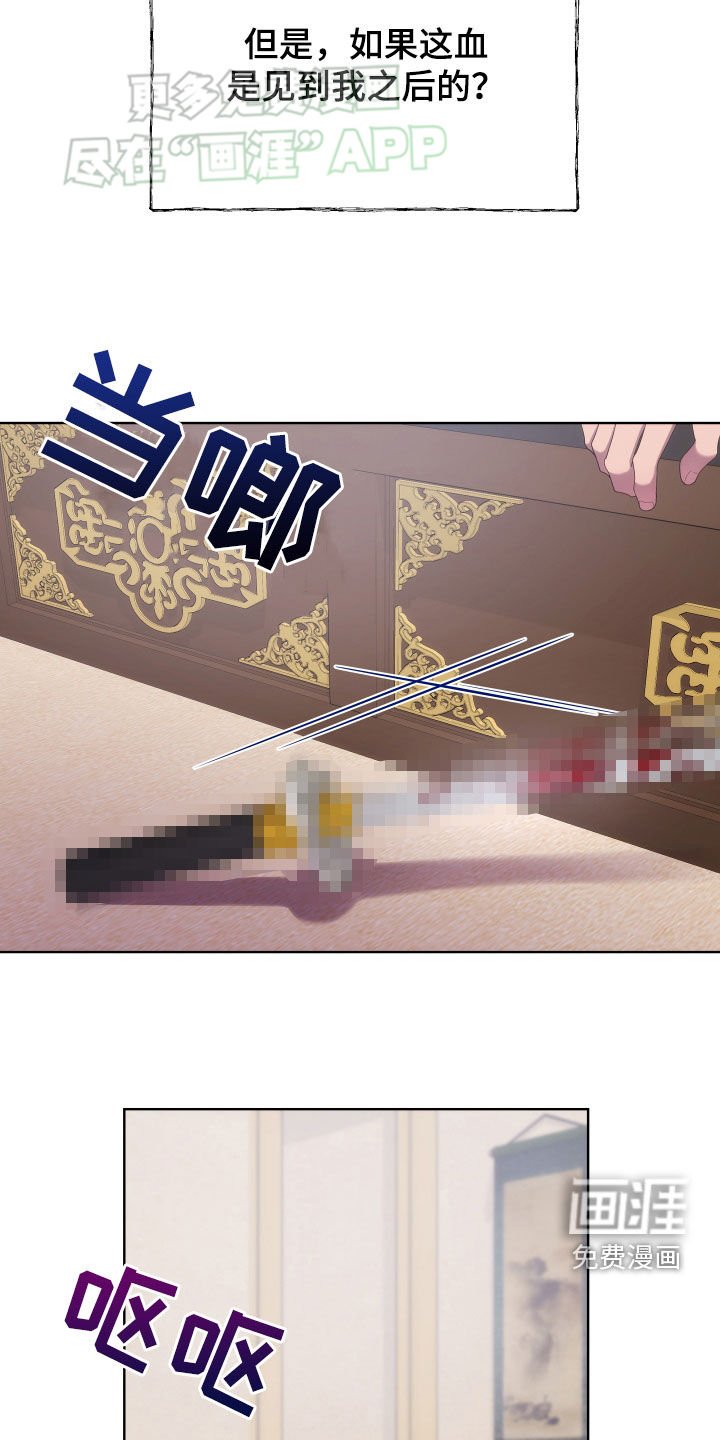 第95章：血迹