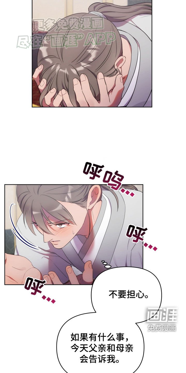 第95章：血迹