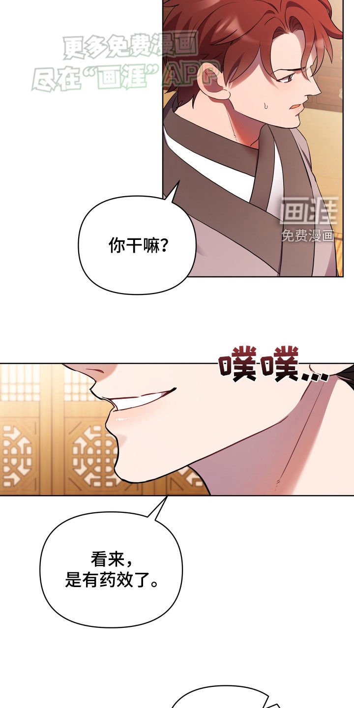 第96章：下药