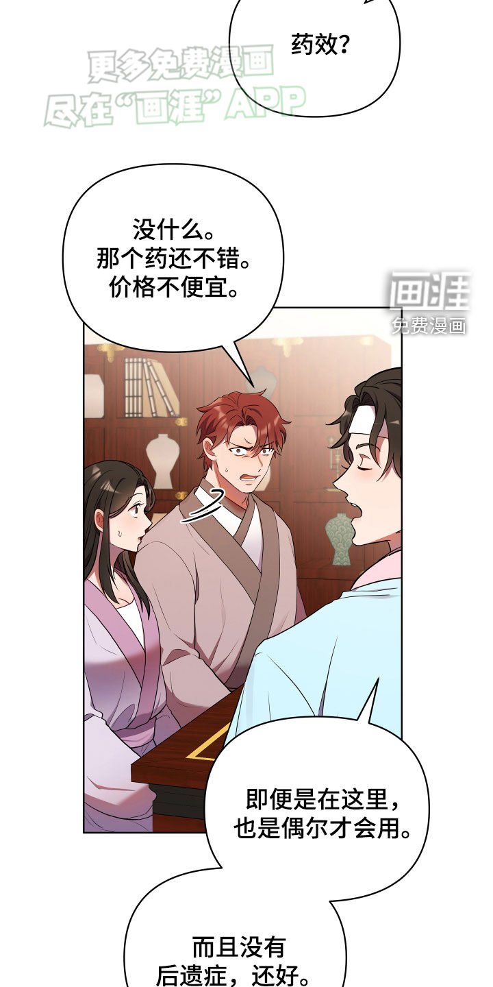 第96章：下药