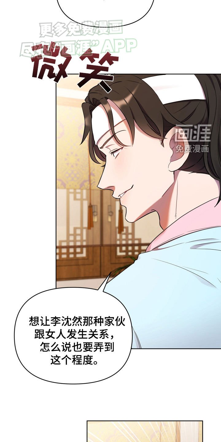第96章：下药
