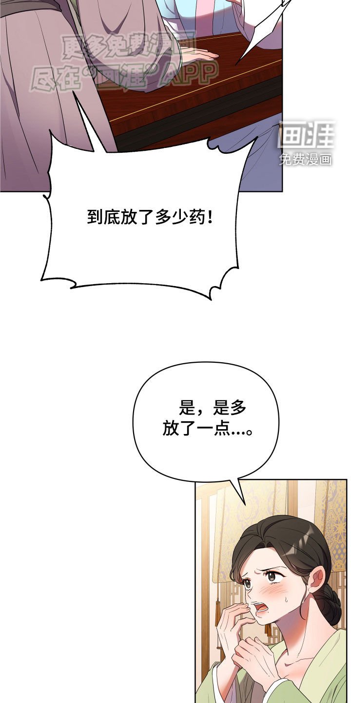 第96章：下药