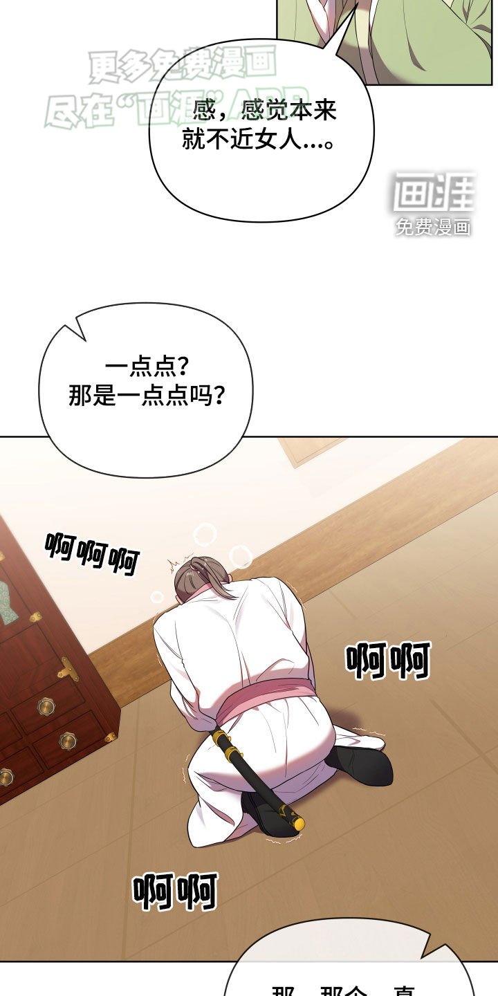 第96章：下药