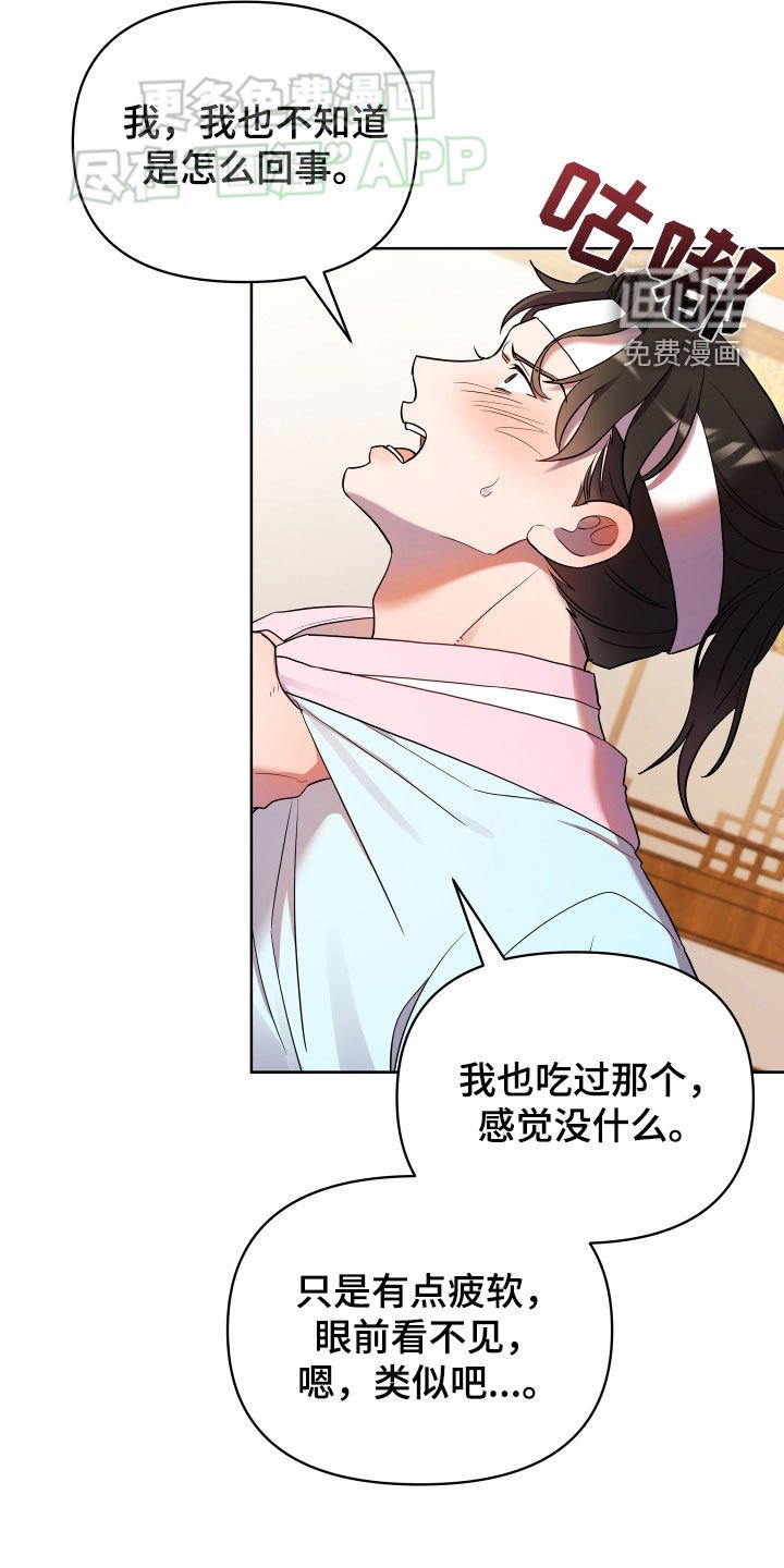 第96章：下药