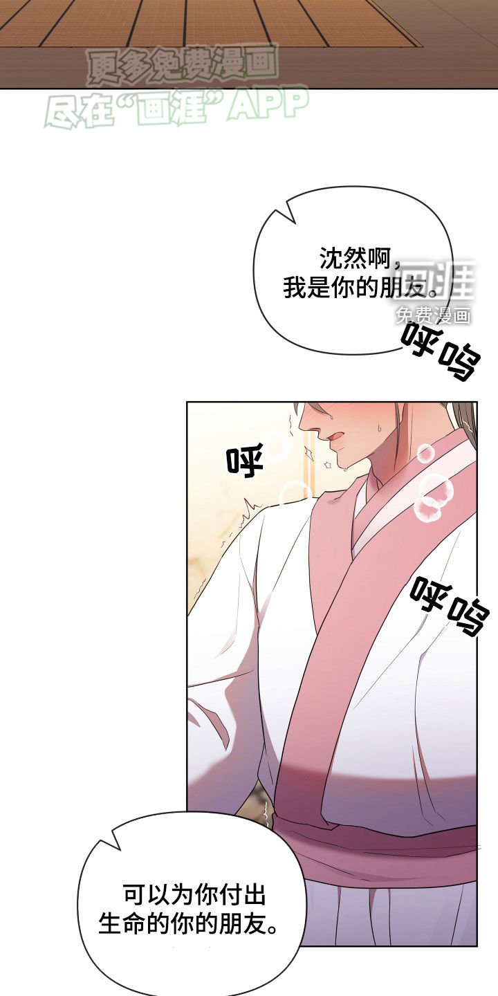 第97章：我答应你