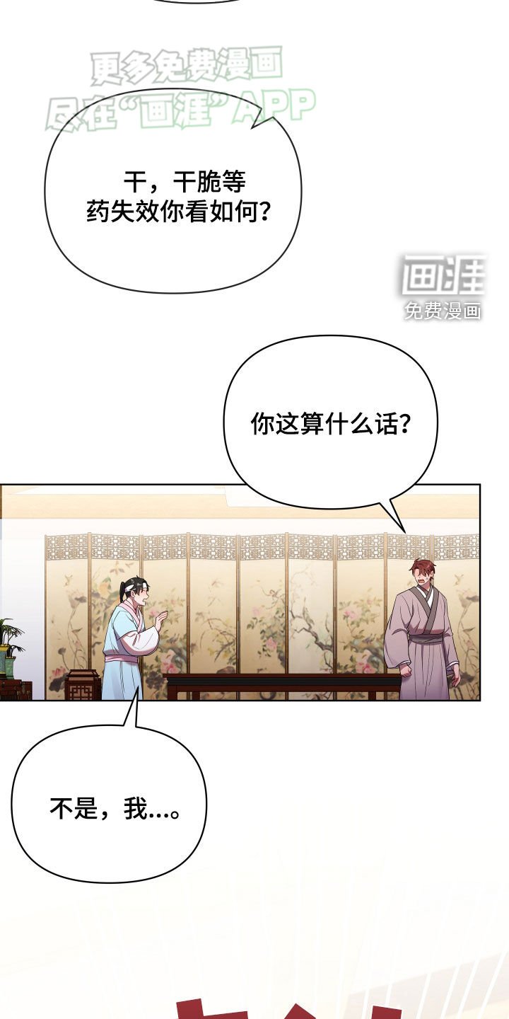 第97章：我答应你