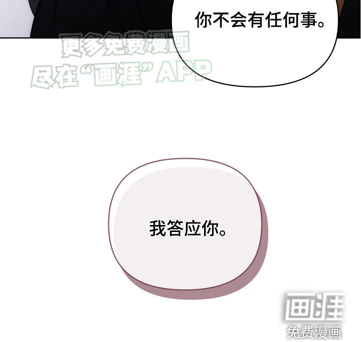 第97章：我答应你