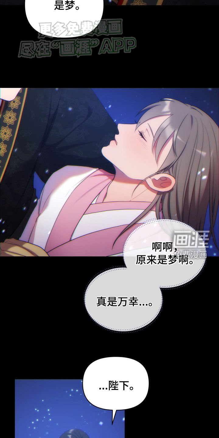 第98章：逆贼