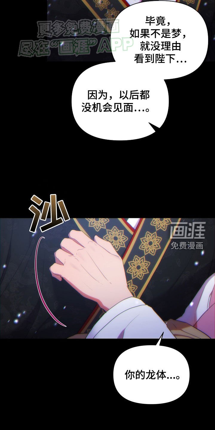 第98章：逆贼