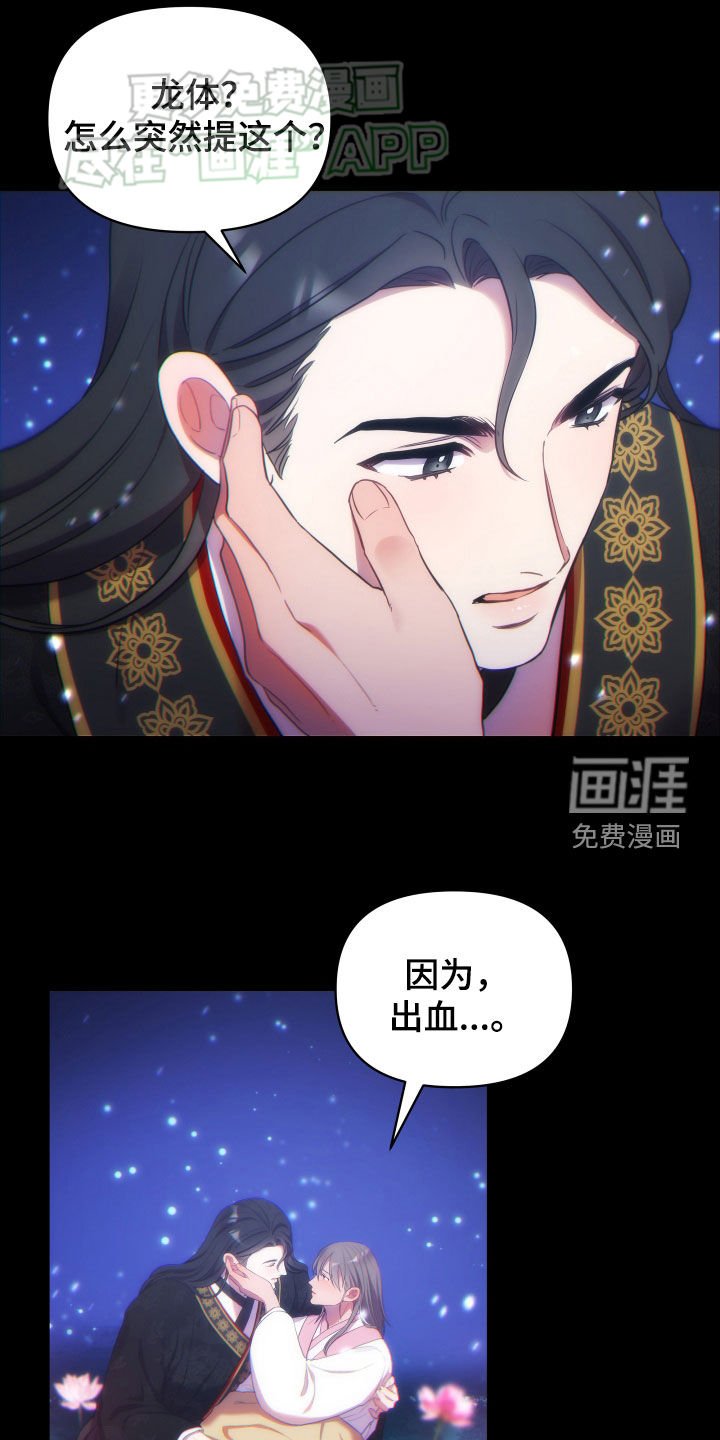 第98章：逆贼