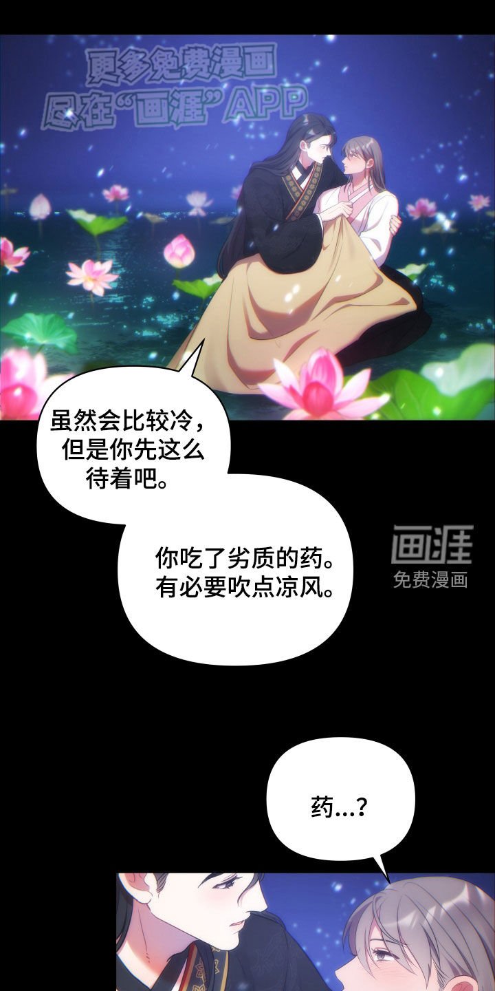 第98章：逆贼