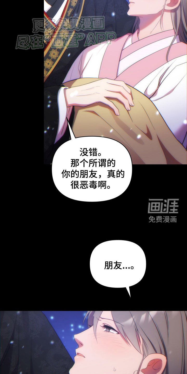第98章：逆贼