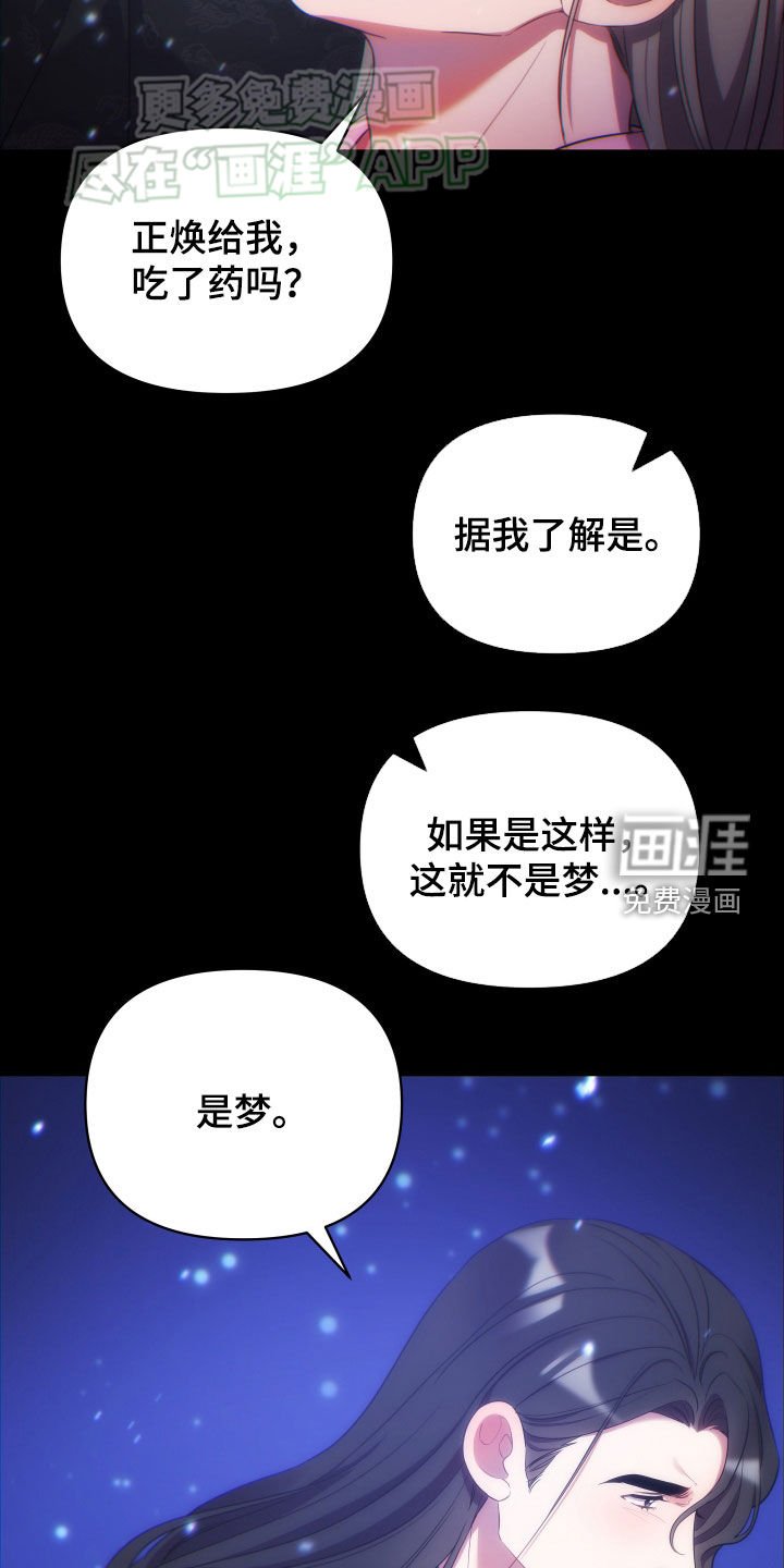 第98章：逆贼