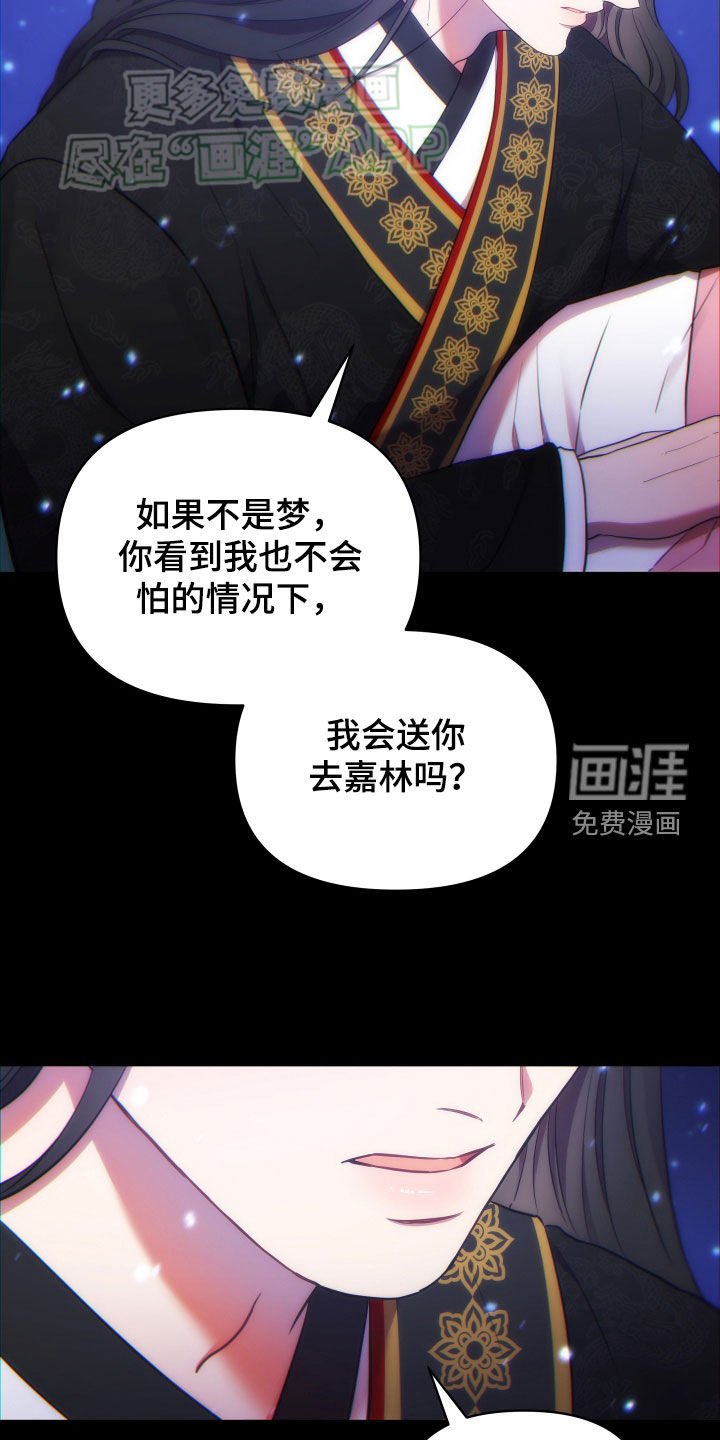 第98章：逆贼