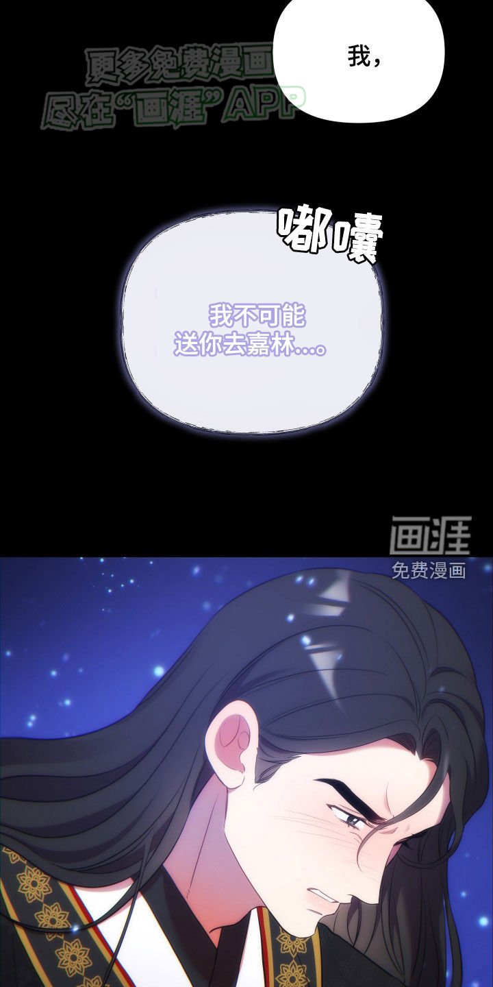 第98章：逆贼