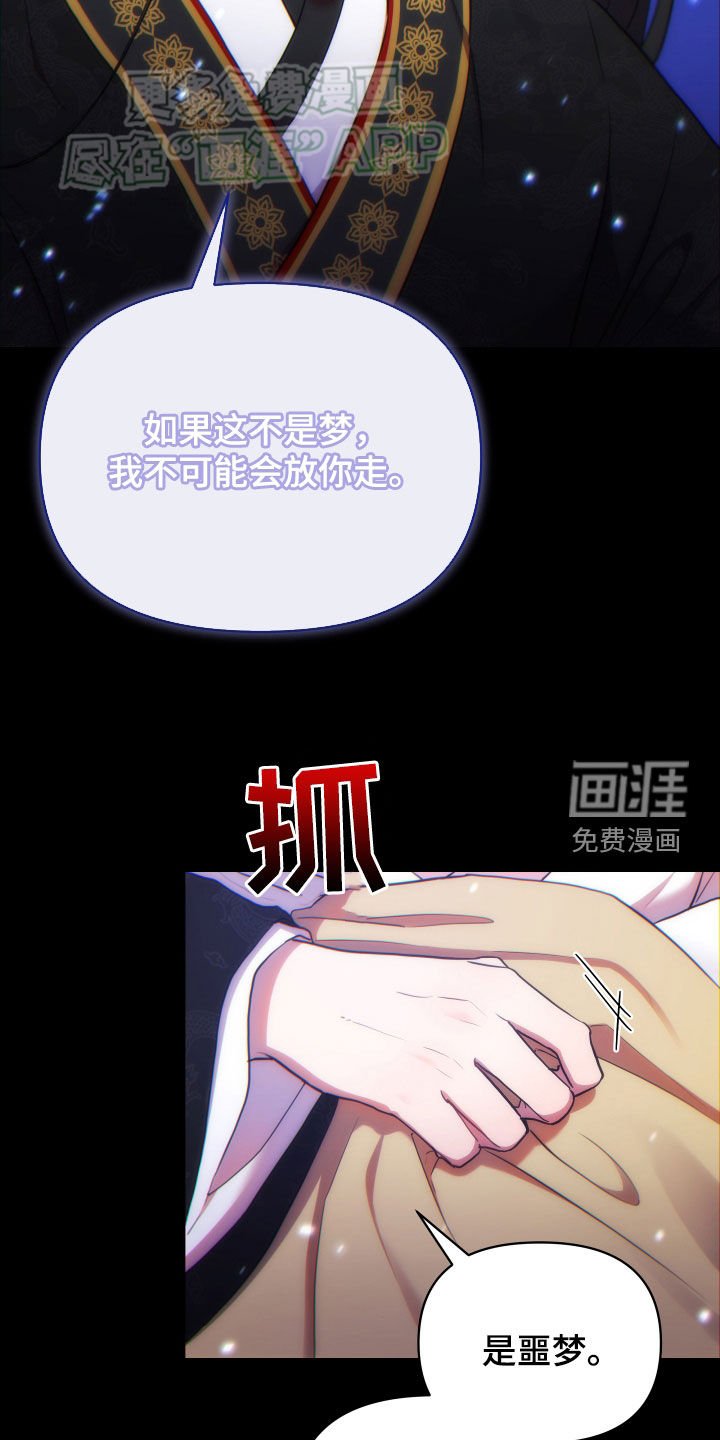 第98章：逆贼