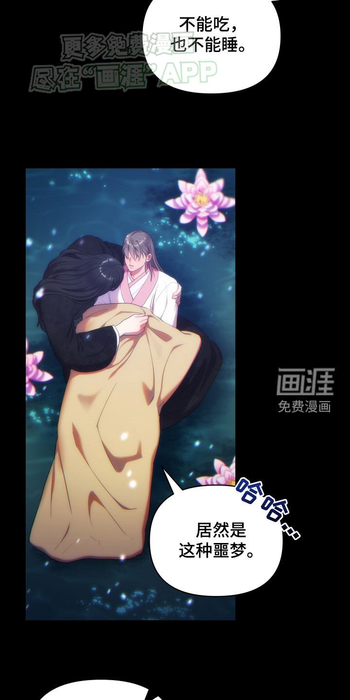 第98章：逆贼