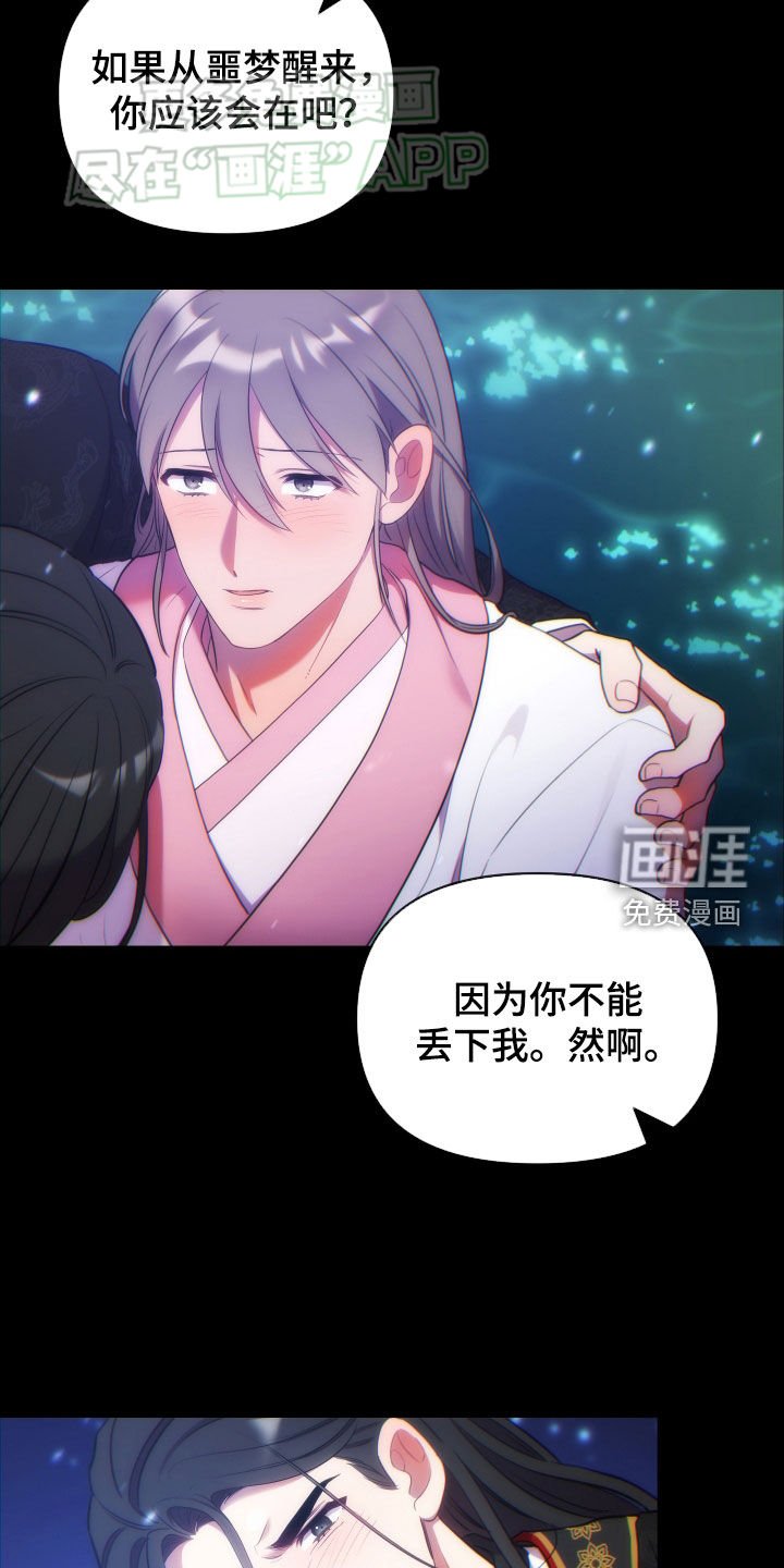 第98章：逆贼