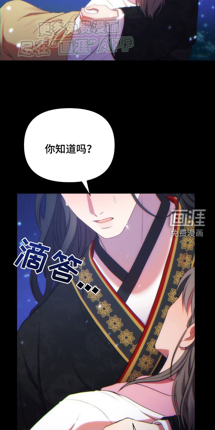 第98章：逆贼