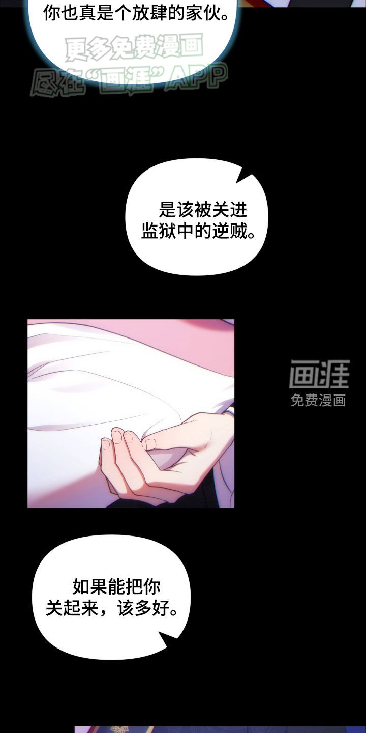 第98章：逆贼