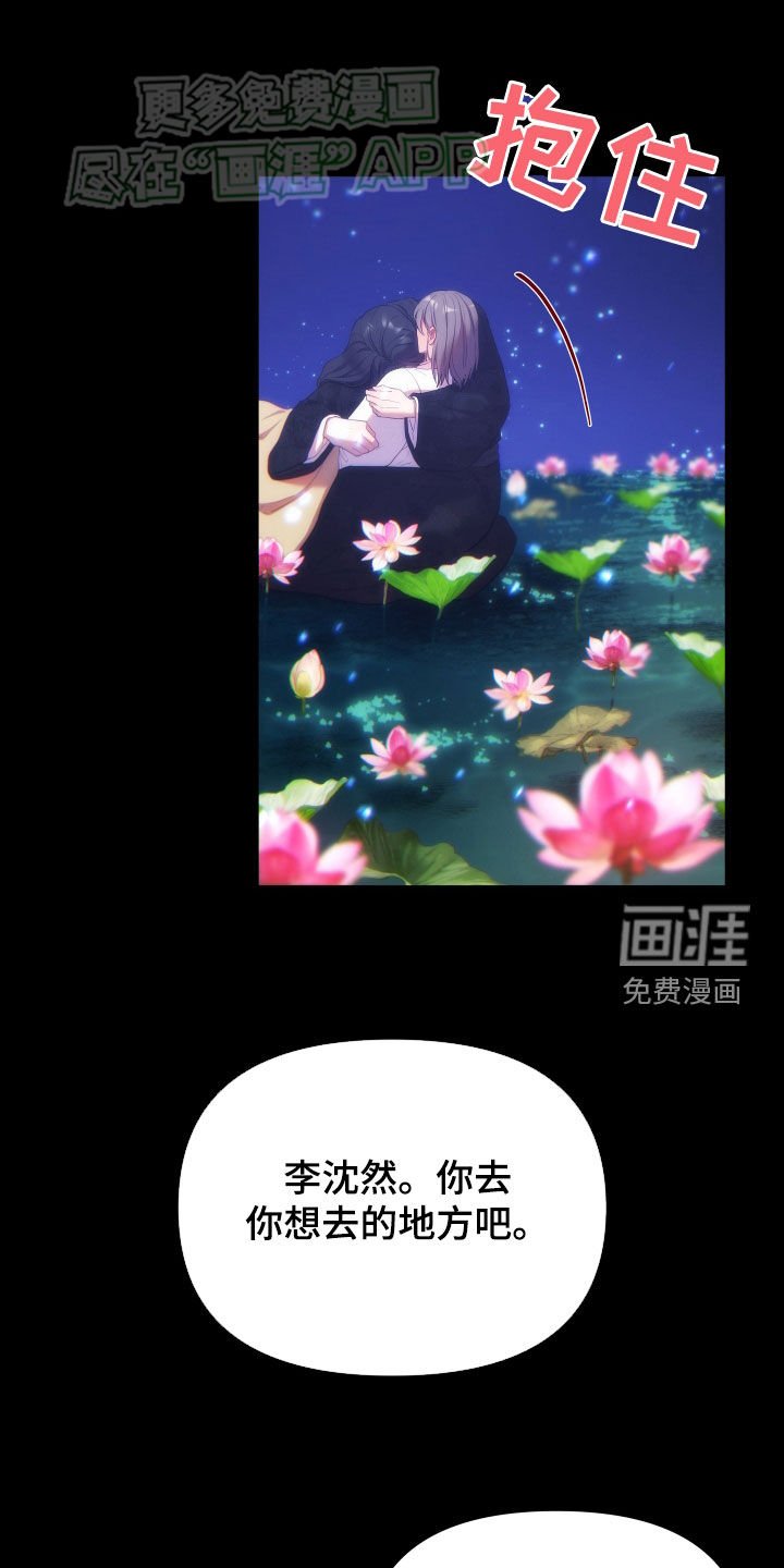 第99章：自由