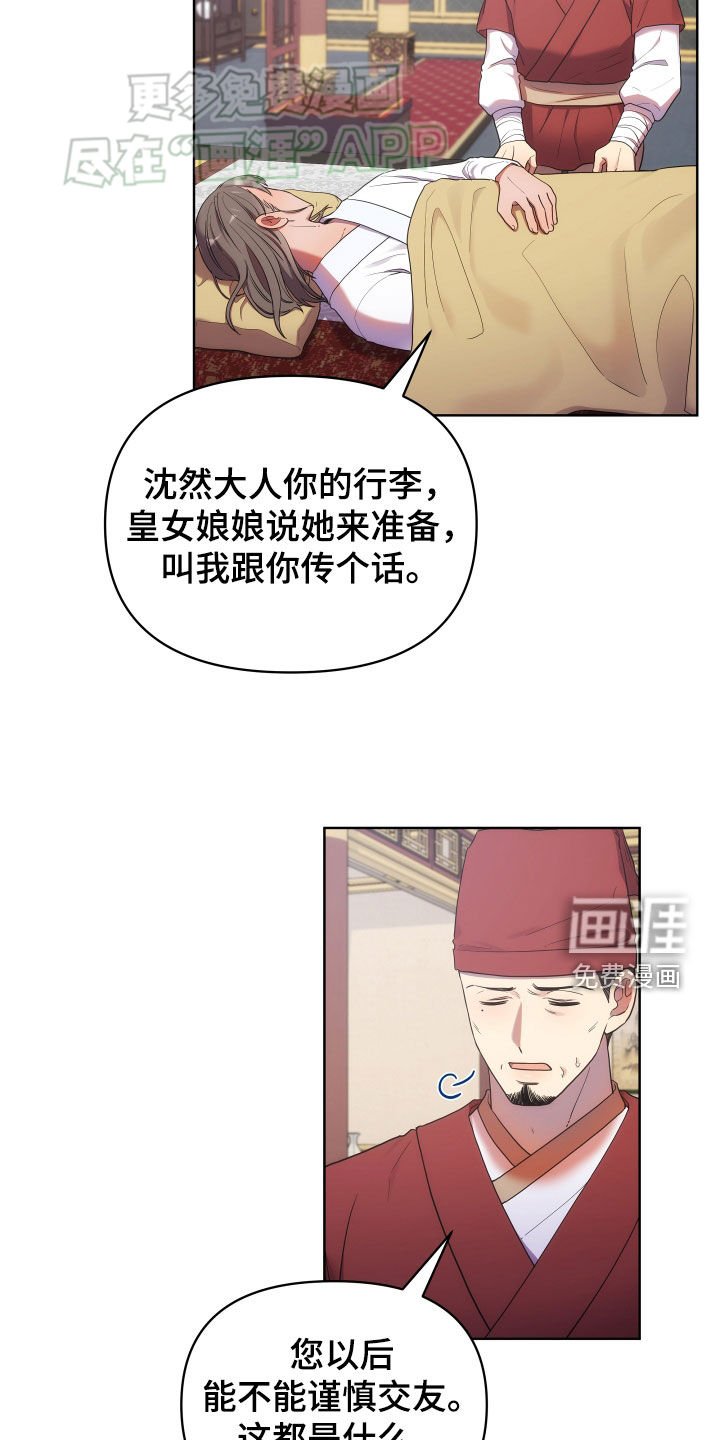 第99章：自由