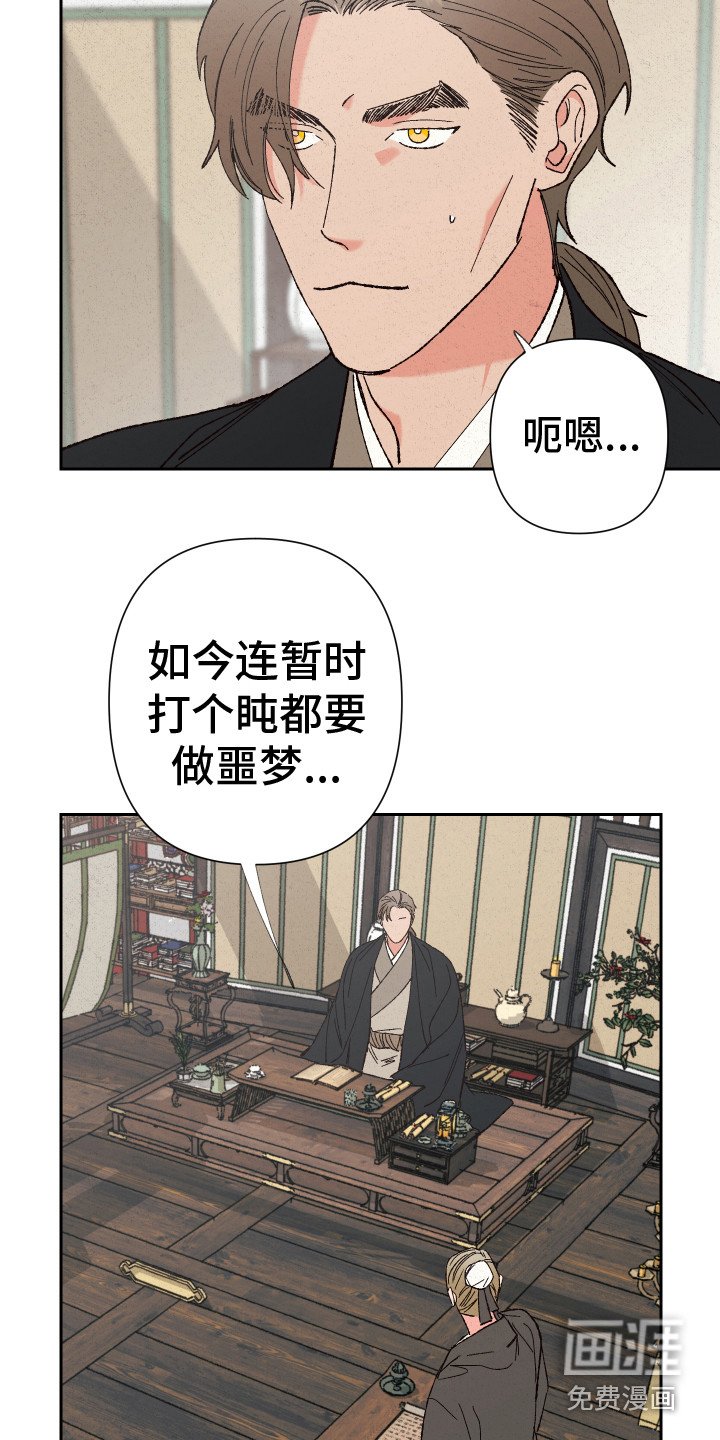 第10章：噩梦