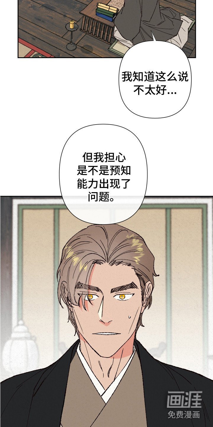 第10章：噩梦