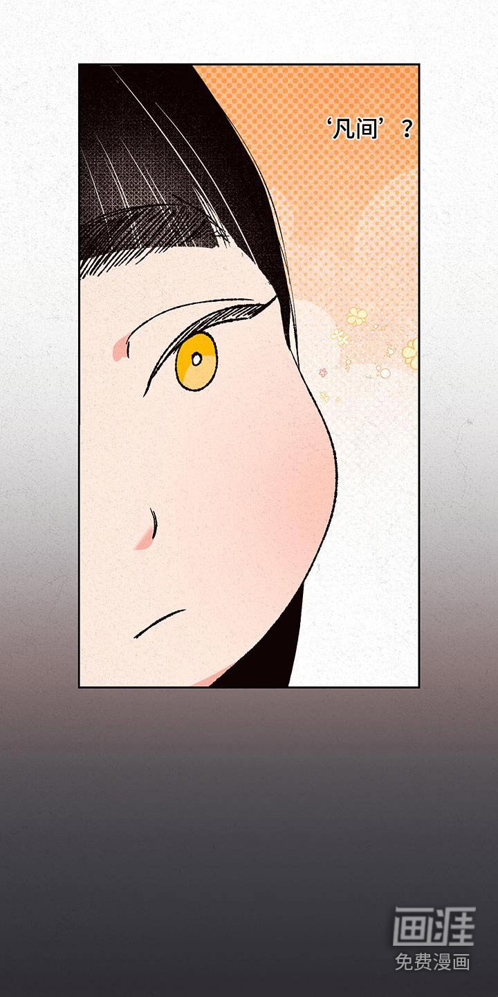 第100章：【第二季】跳下