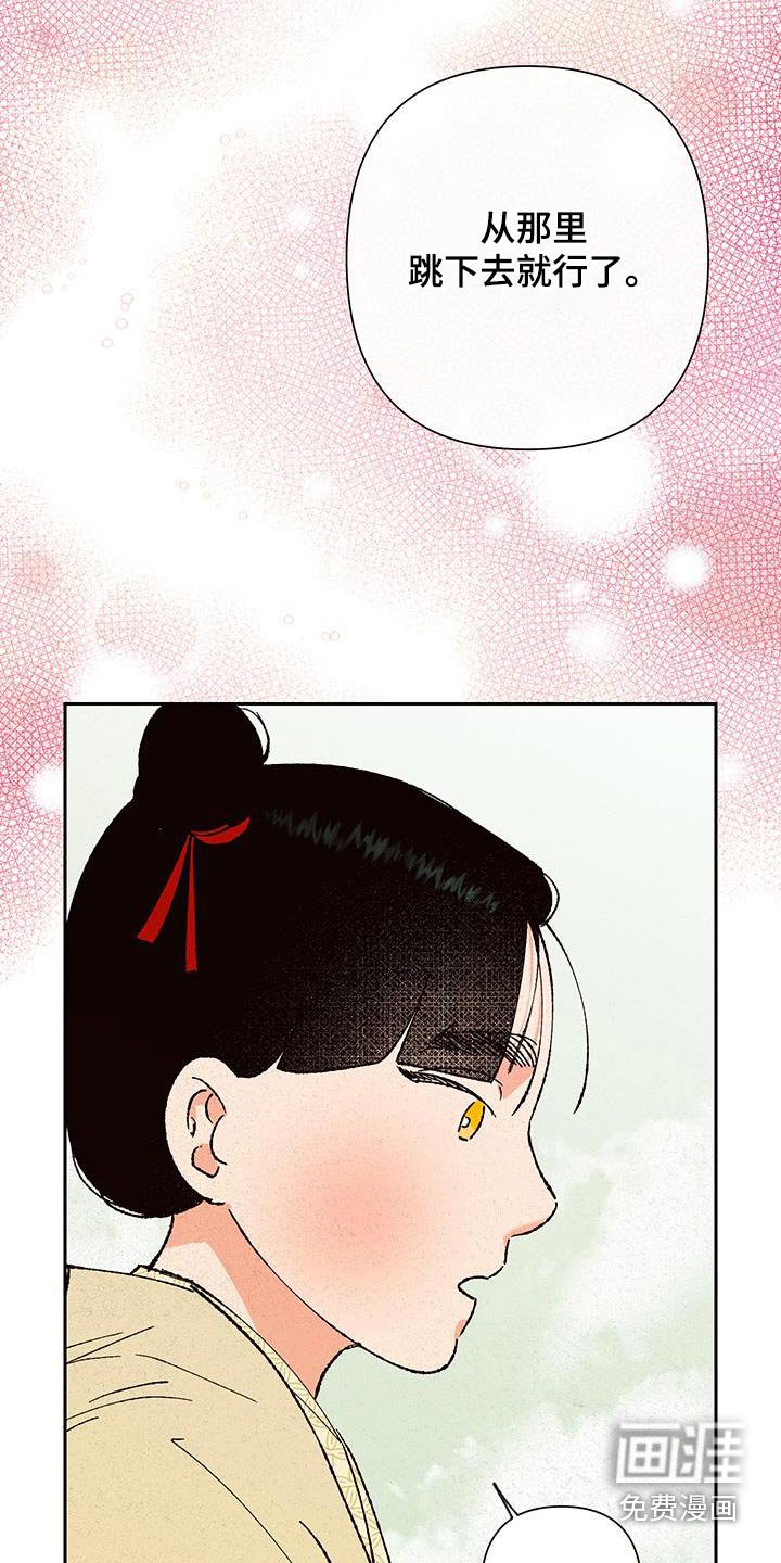 第100章：【第二季】跳下