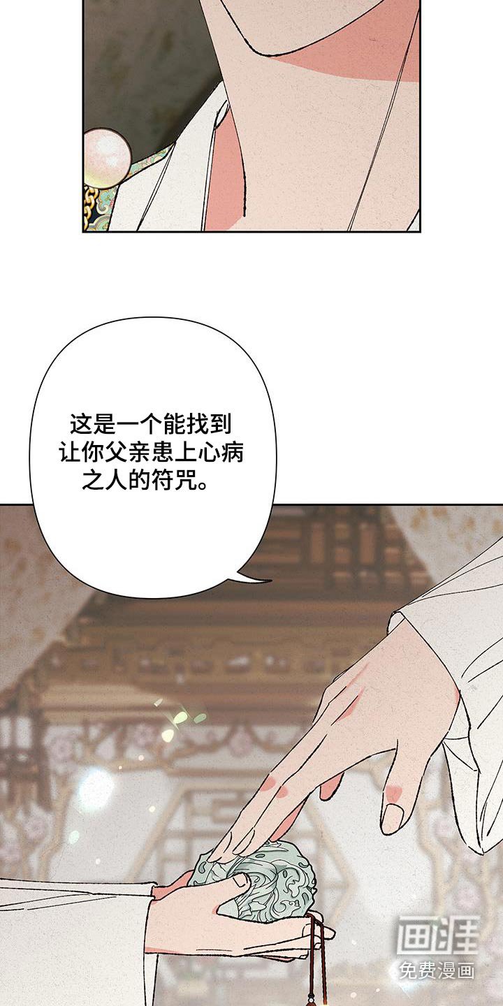 第100章：【第二季】跳下
