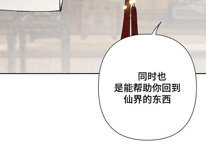 第100章：【第二季】跳下