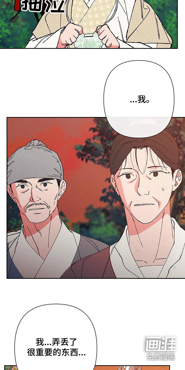 第101章：【第二季】丢了重要的东西