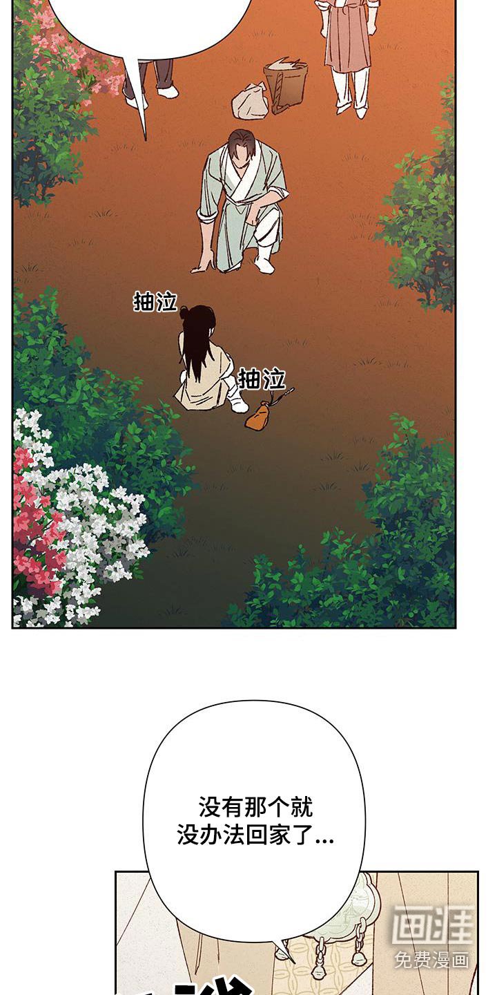 第101章：【第二季】丢了重要的东西