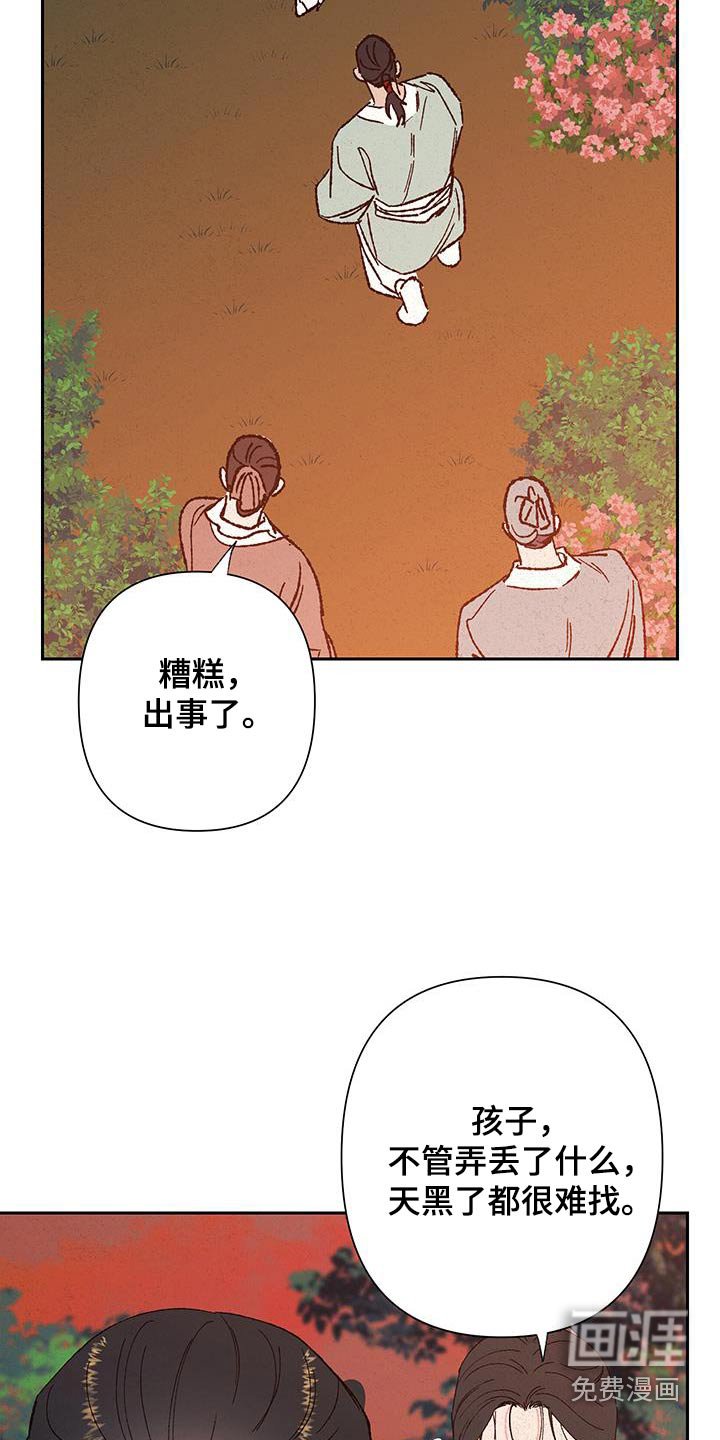 第101章：【第二季】丢了重要的东西